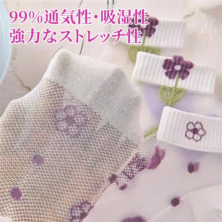 通気性・吸湿性シースルー靴下